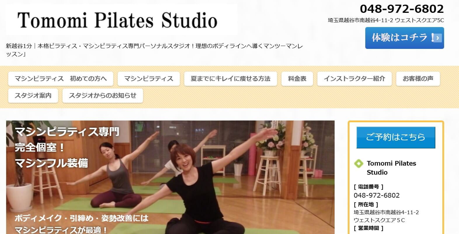 Tomomi Pilates Studio