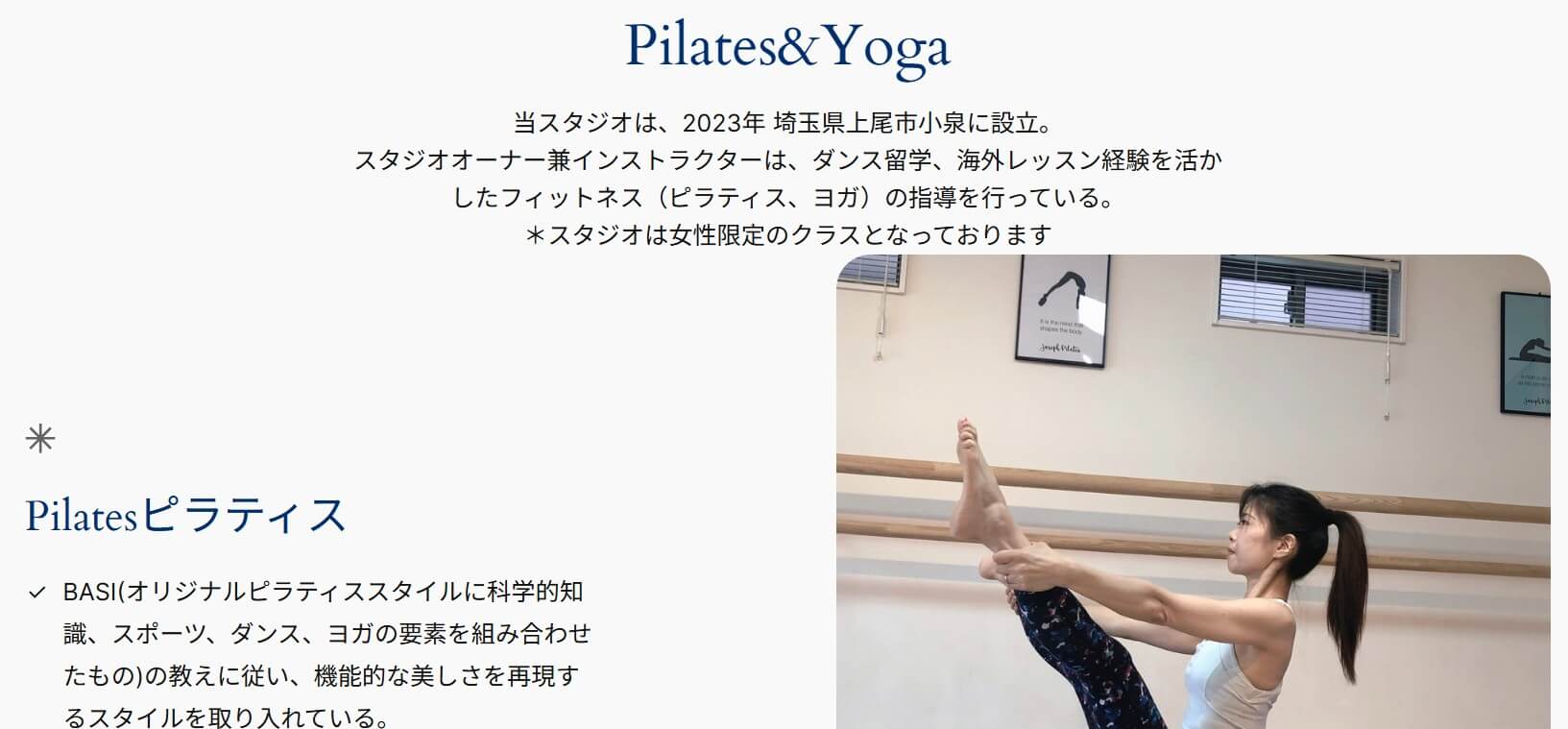 Studio Treat pila