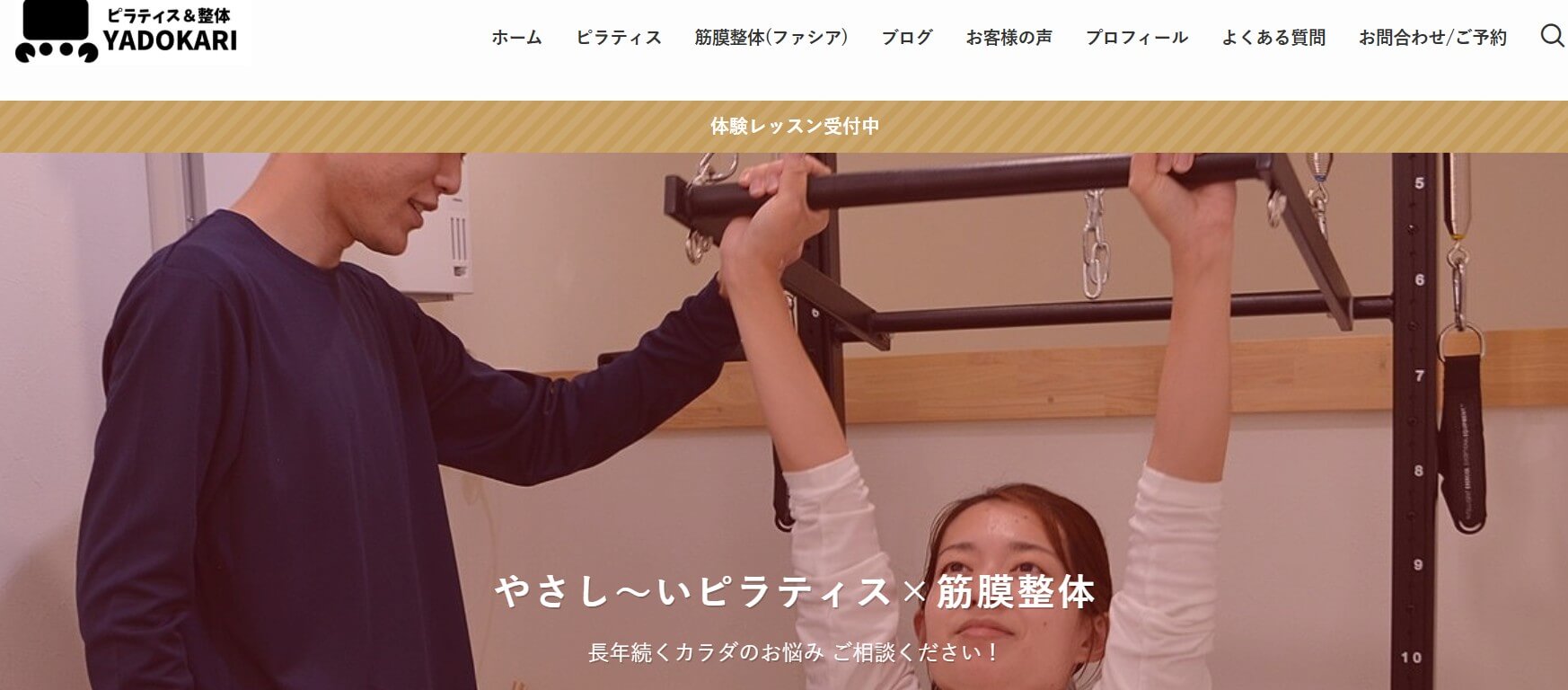 YADOKARI