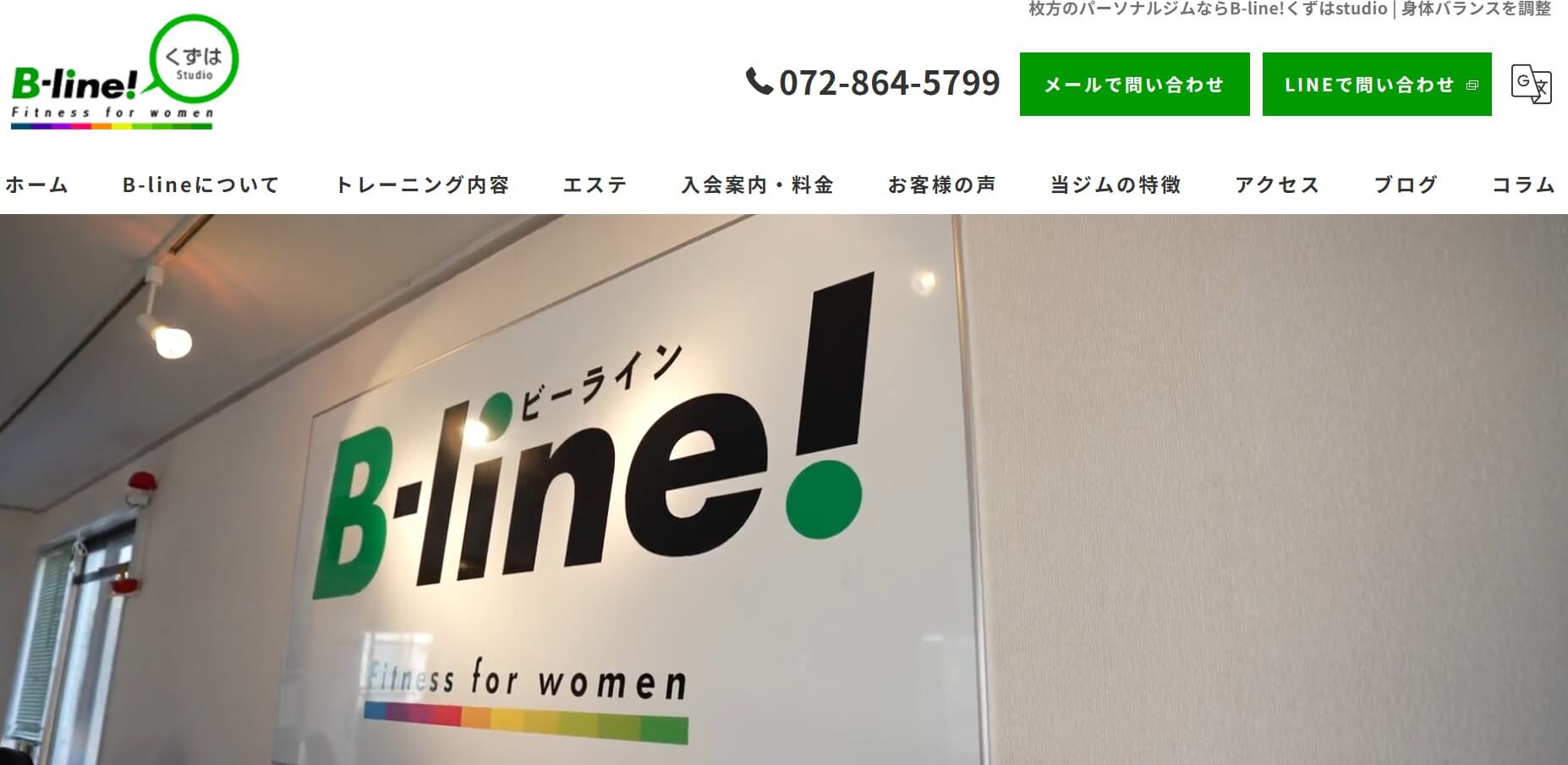 B-line! 