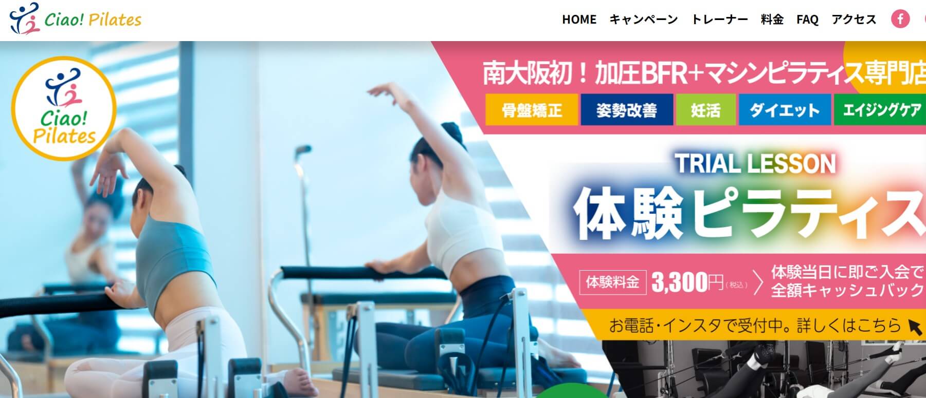 Ciao! Pilates
