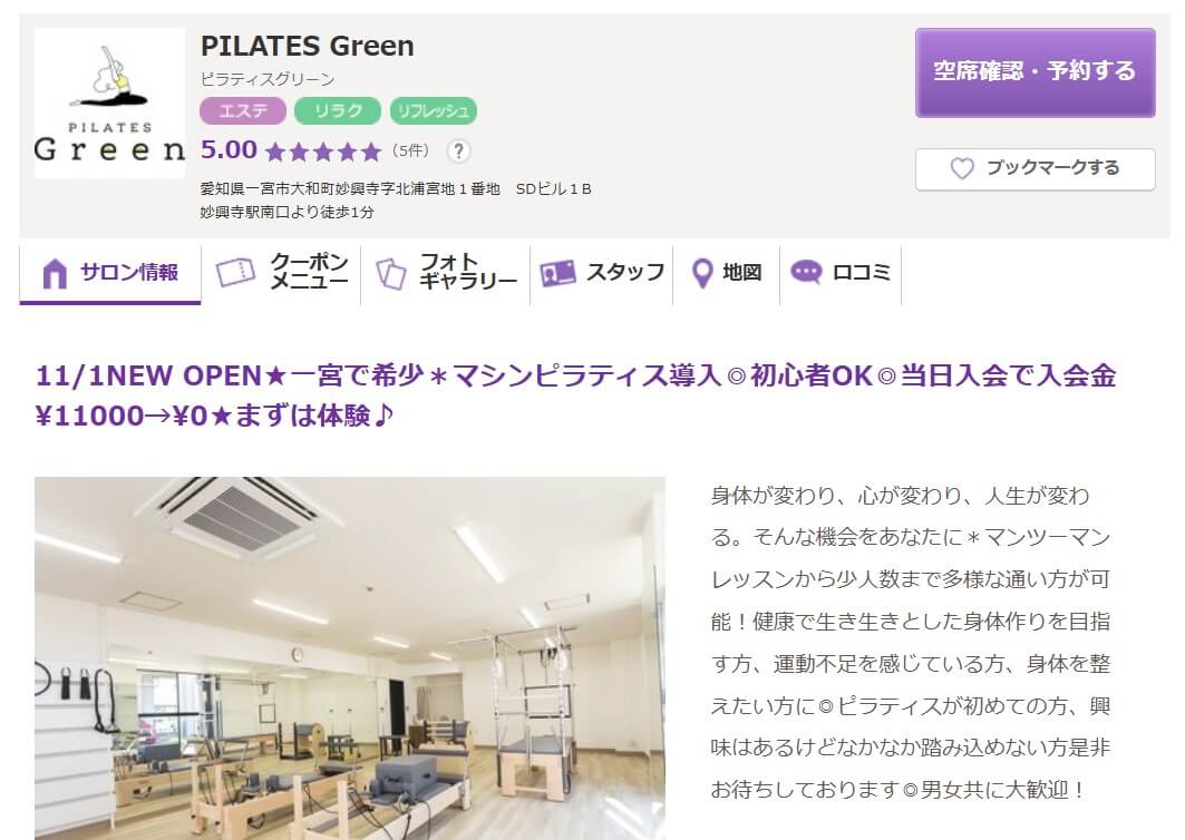 PILATES Green