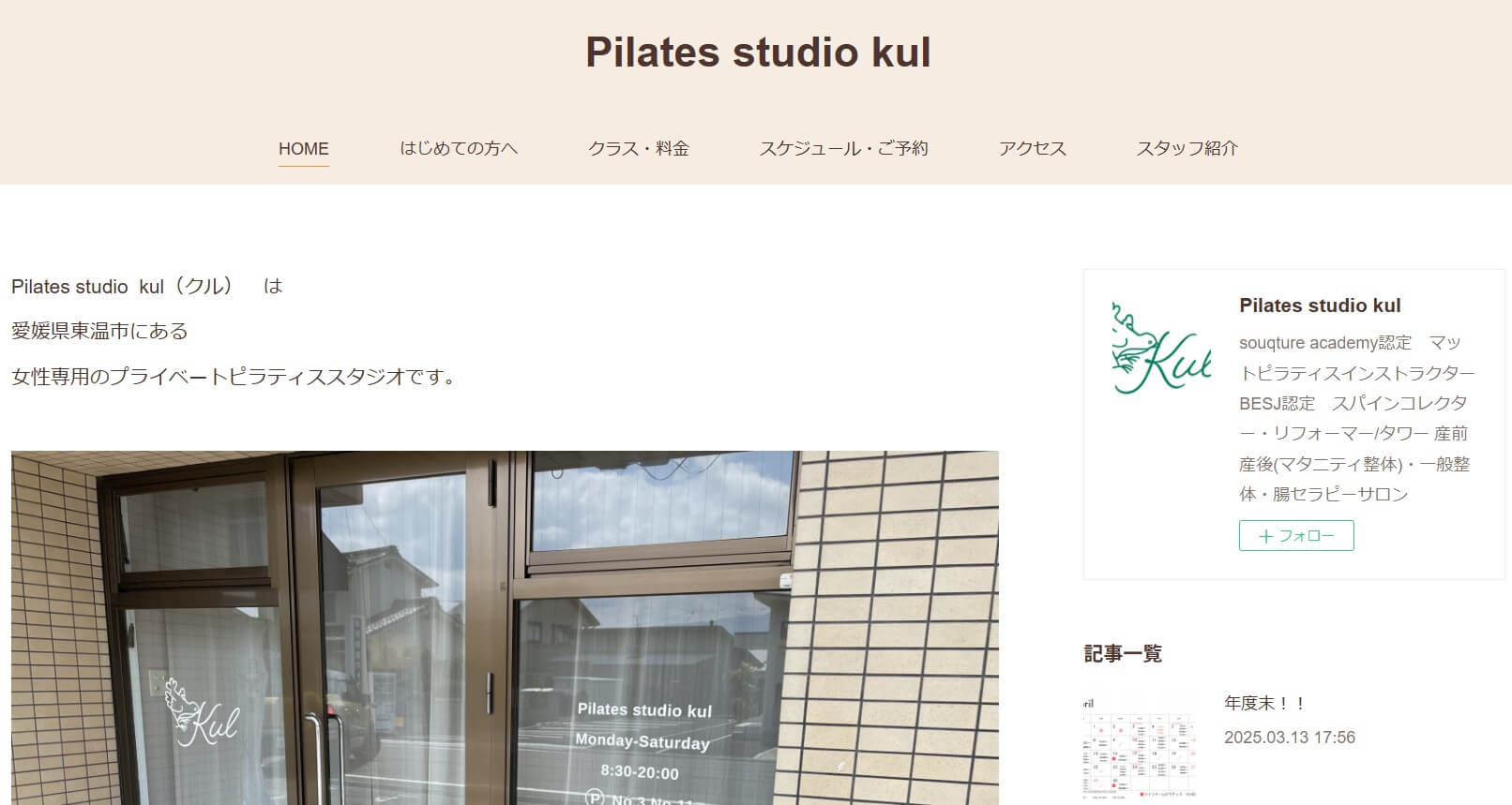 Pilates studio kul