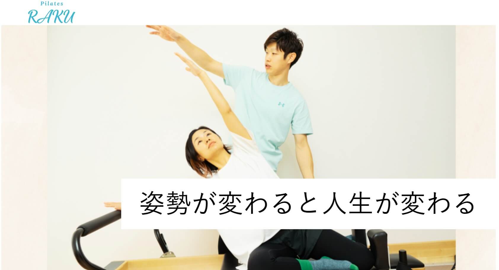 Pilates RAKU
