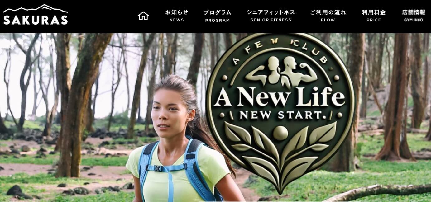高地トレーニングスタジオ サクラス