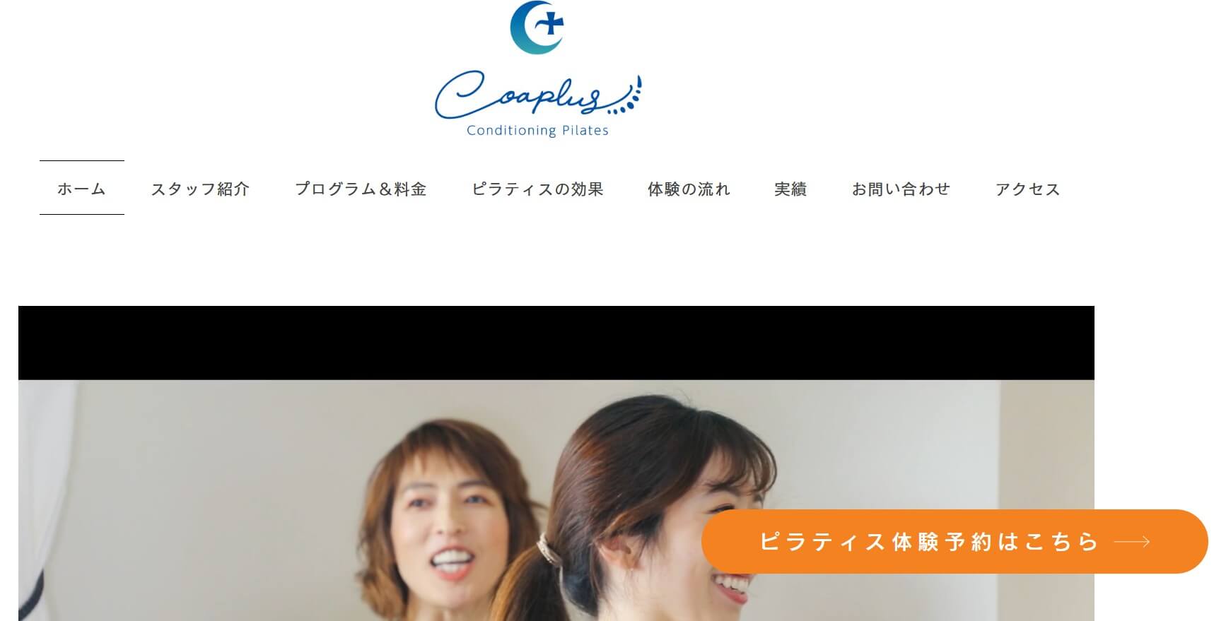 コンディショニングピラティス coaplus