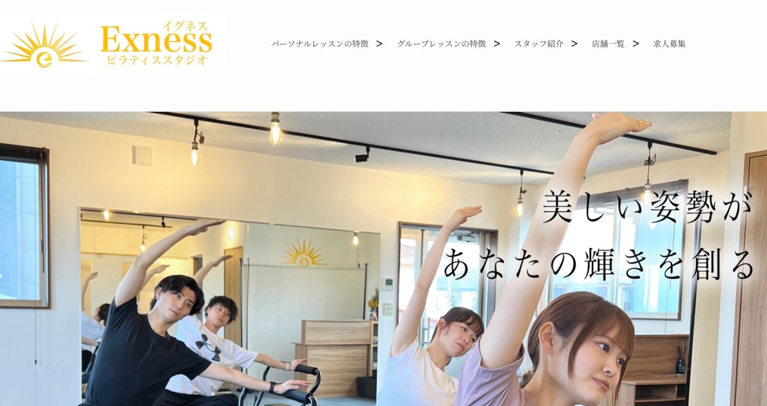 ピラティススタジオイグネス