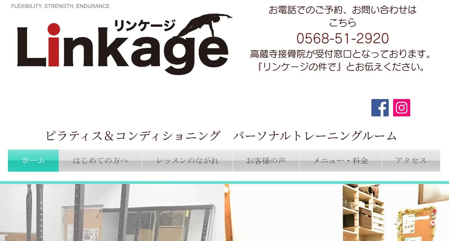 Linkage