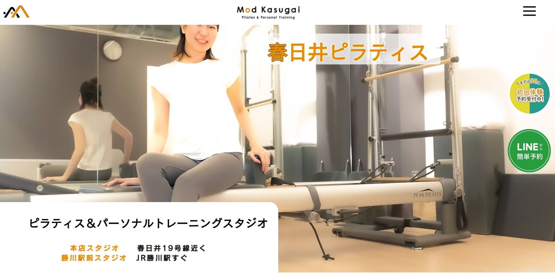 Mod Kasugai 勝川駅前スタジオ