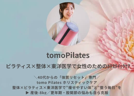 tomoPilates