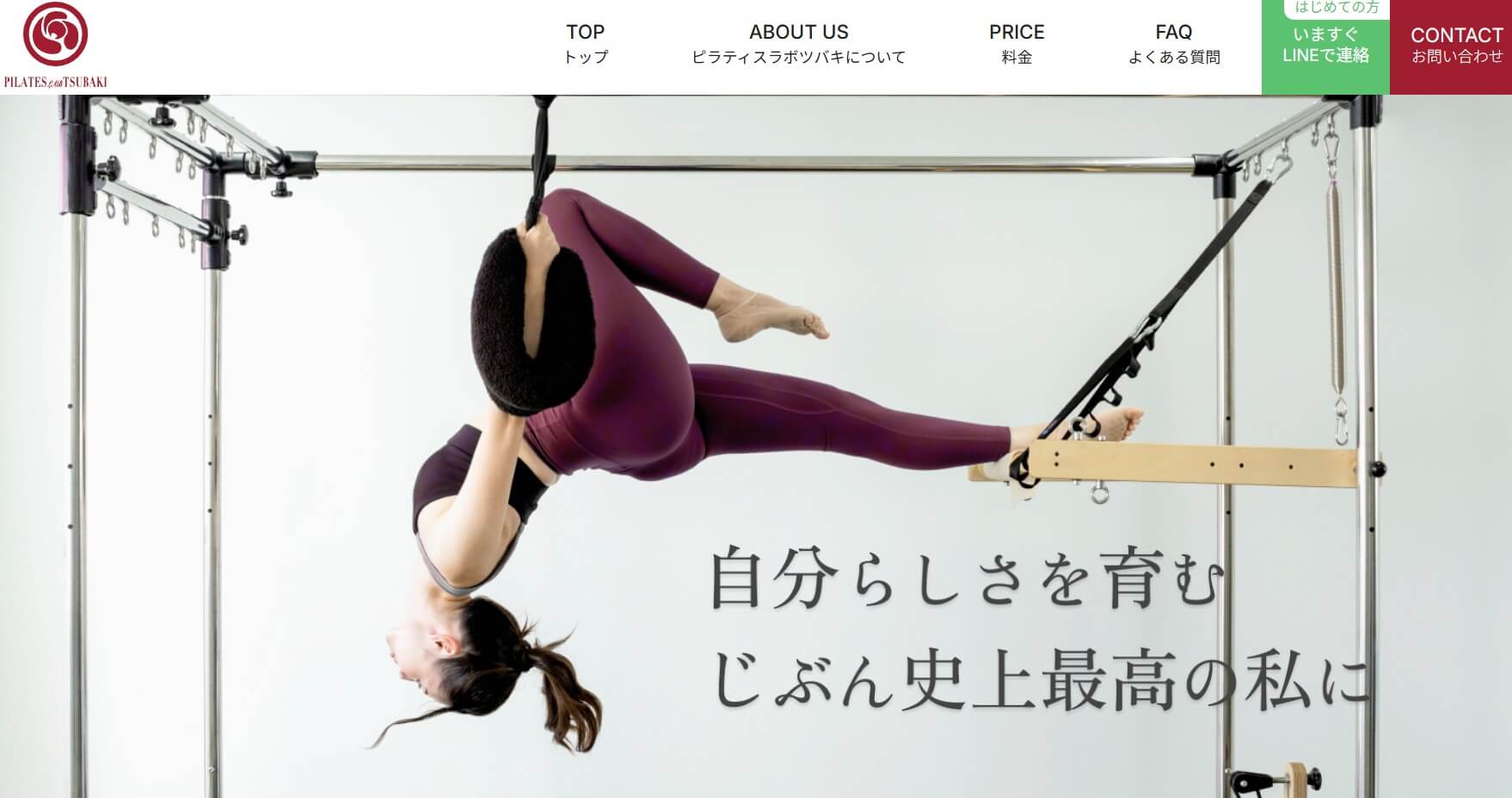 Pilates Lab Tsubaki