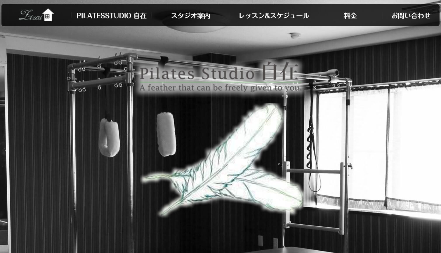 Pilates Studio 自在