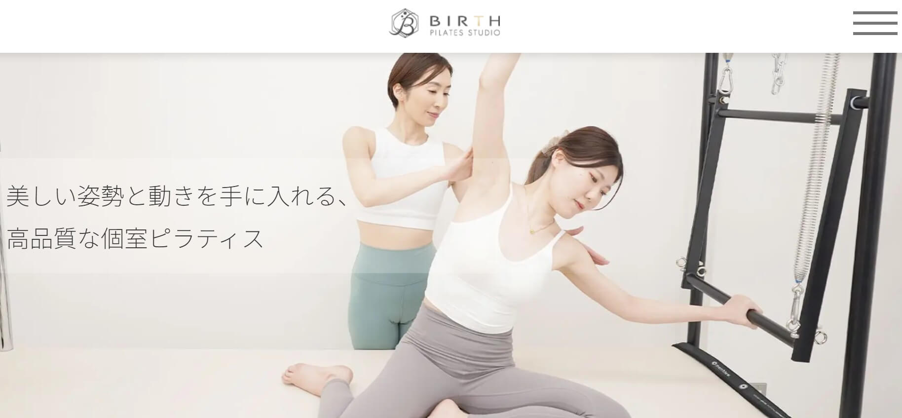 BIRTH PILATES STUDIO 別館