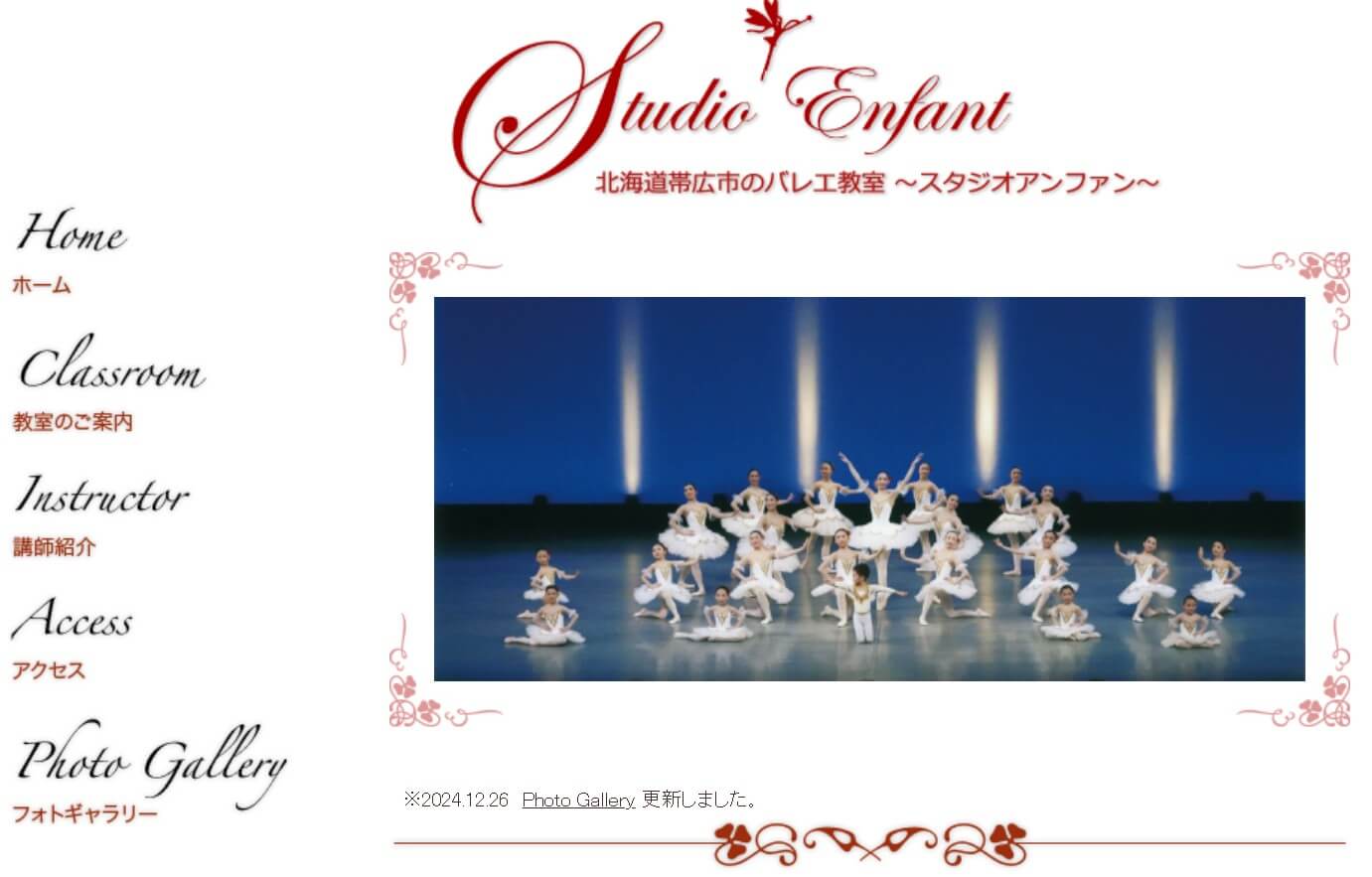 スタジオ アンファン