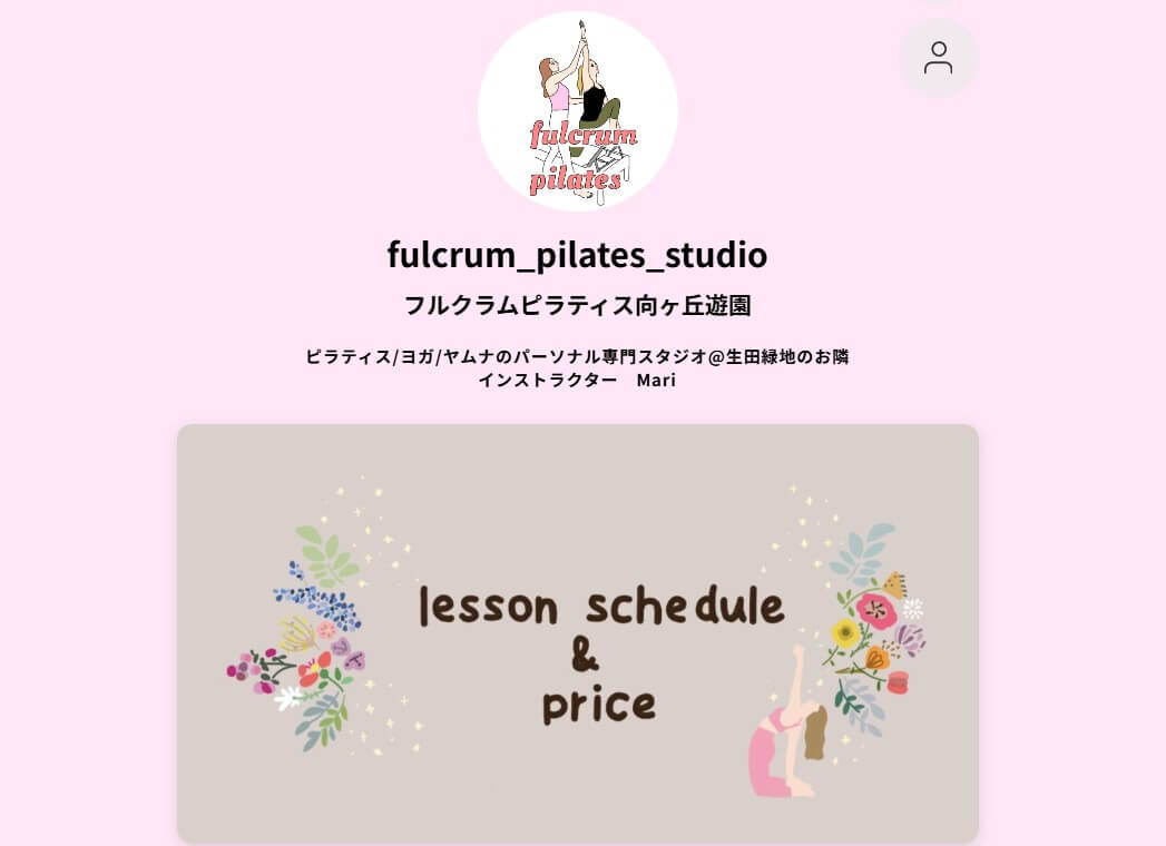 フルクラムピラティス向ヶ丘遊園