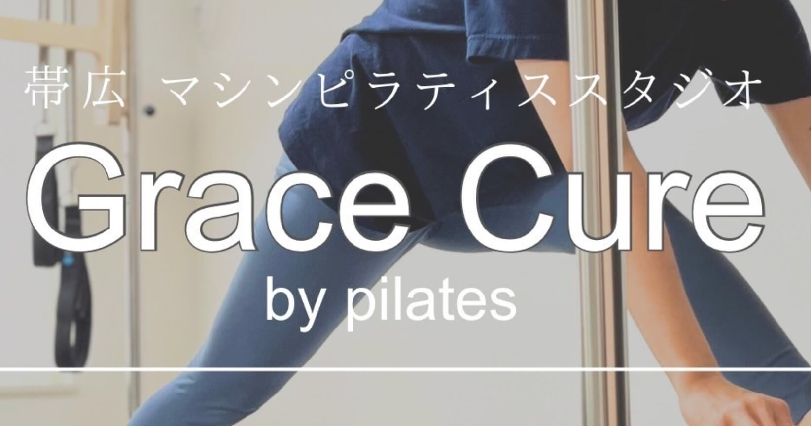Grace Cure