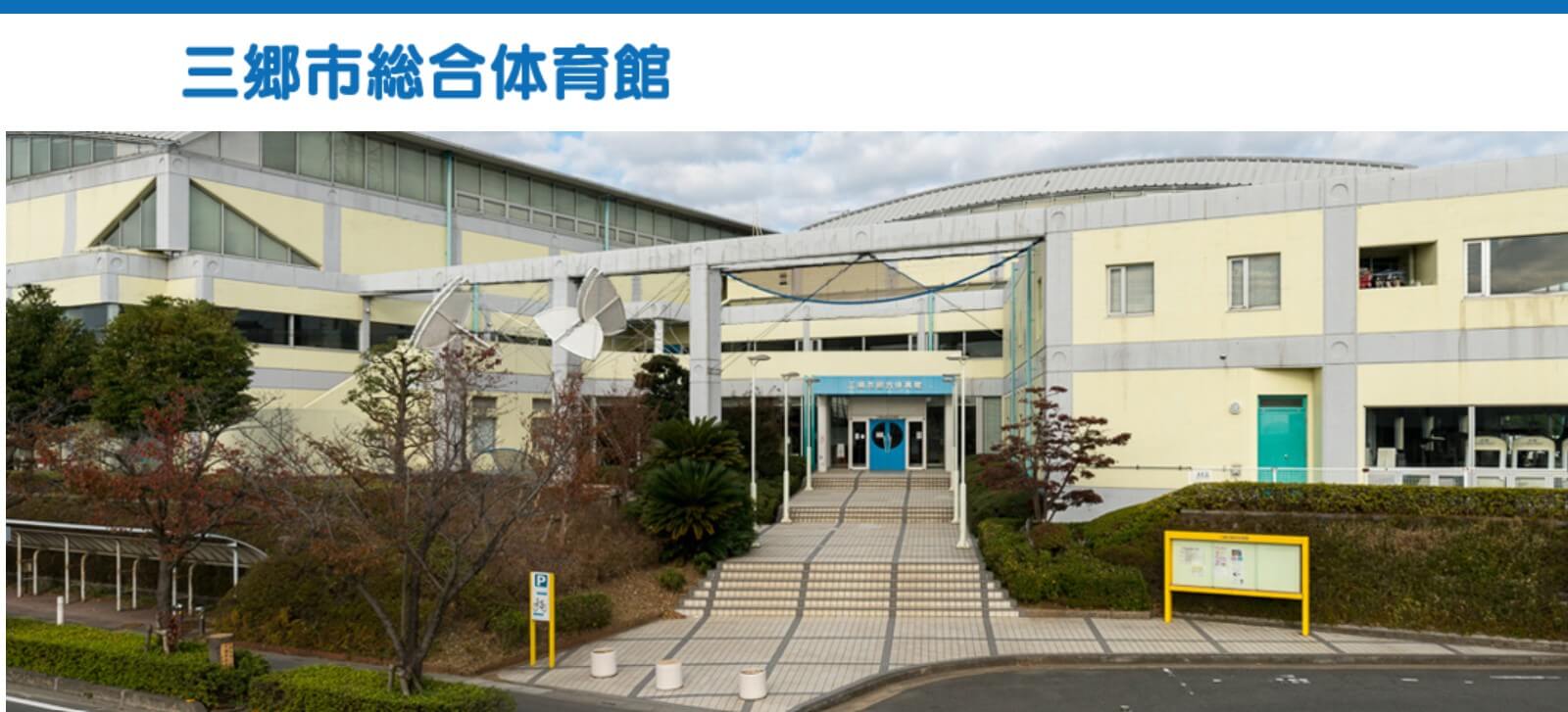 ピラティス（三郷市総合体育館）