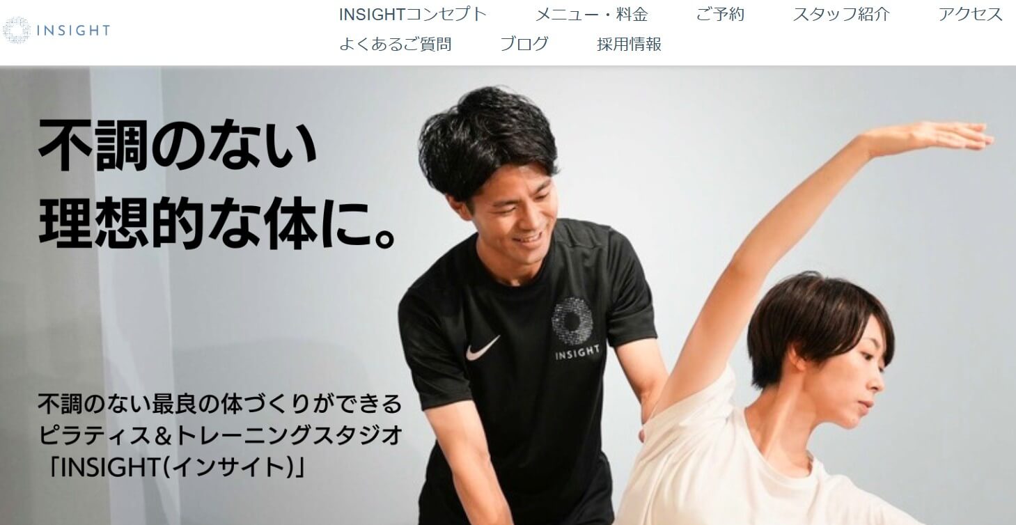 ピラティス＆トレーニングスタジオINSIGHT中央林間