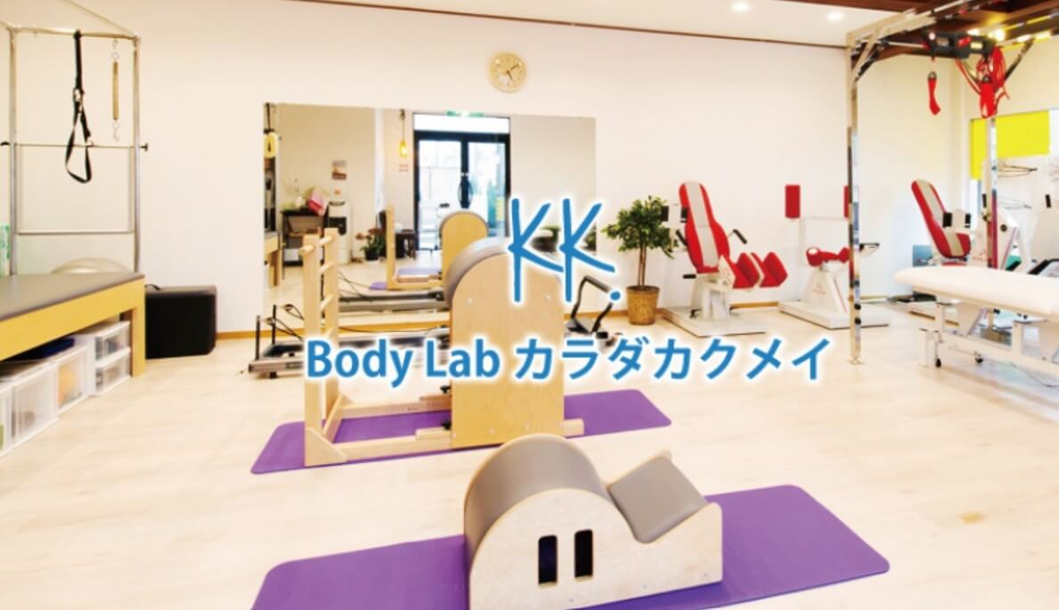 Body Lab カラダカクメイ