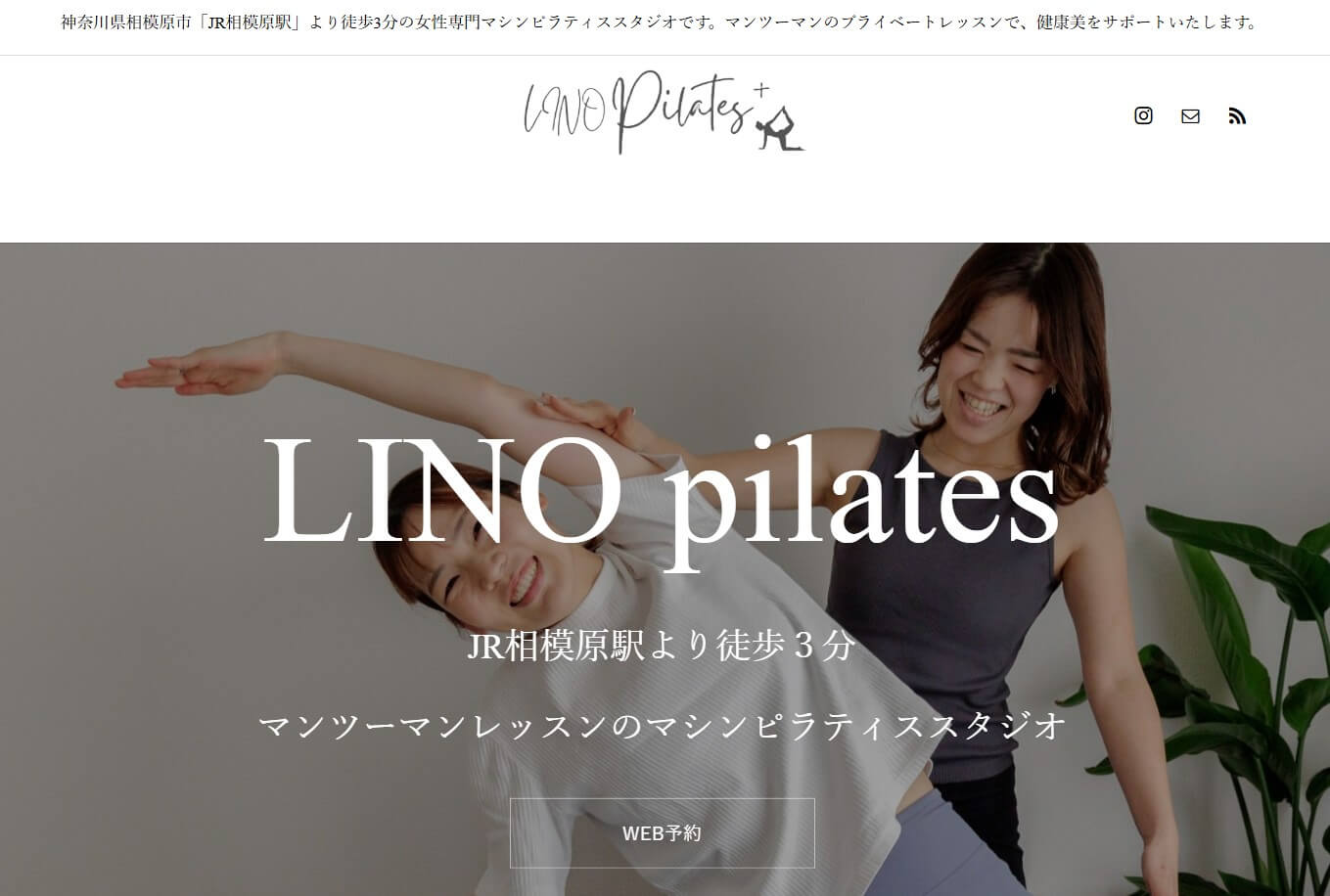 Sagami Natural Fitness LINO ピラティス
