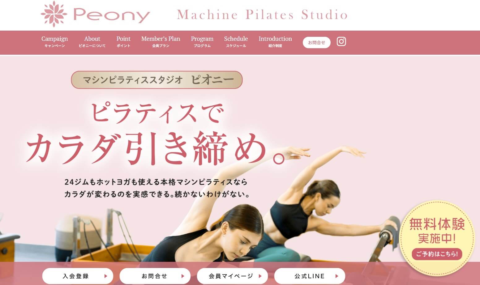 Machine Pilates Stiudio Peony