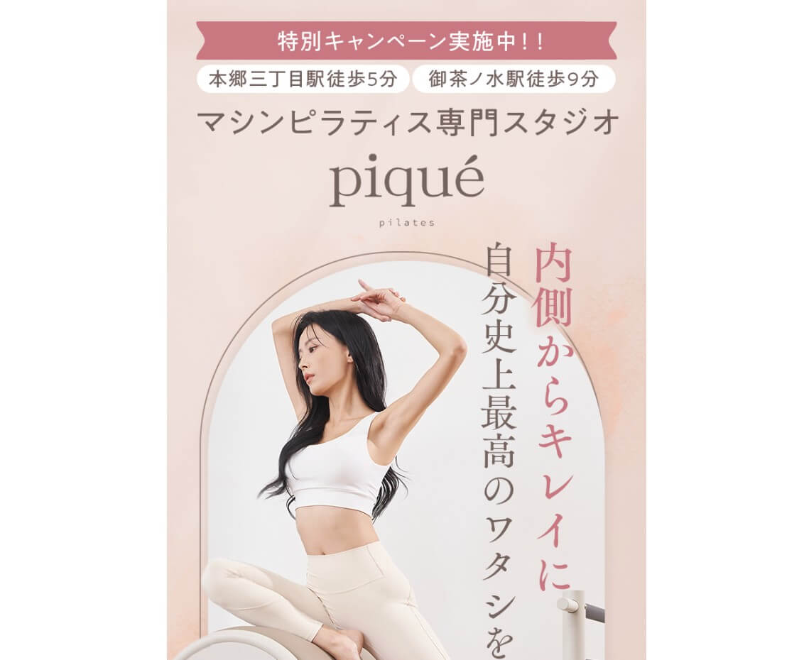 piqué pilates