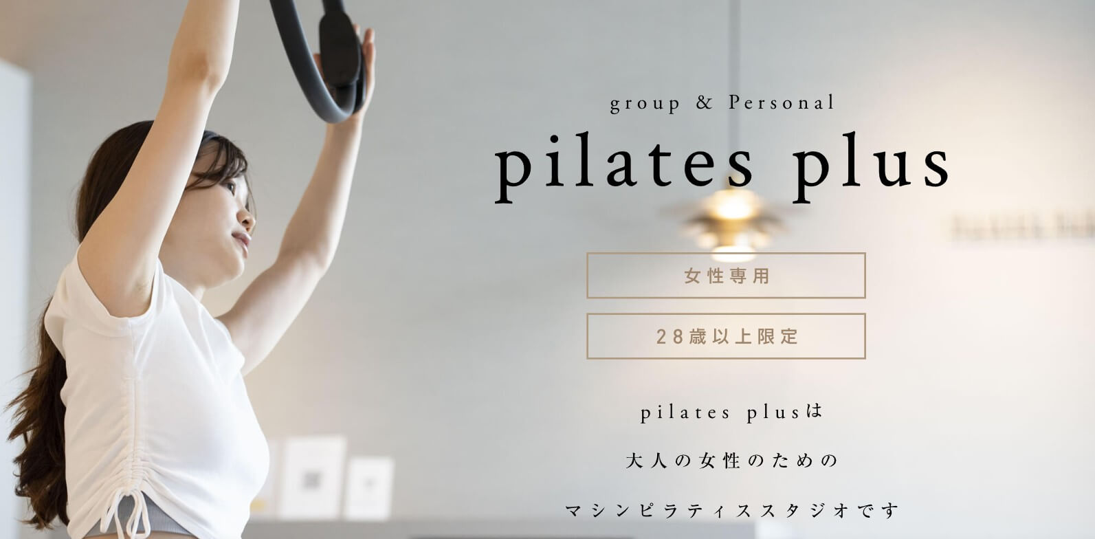 pilates plus