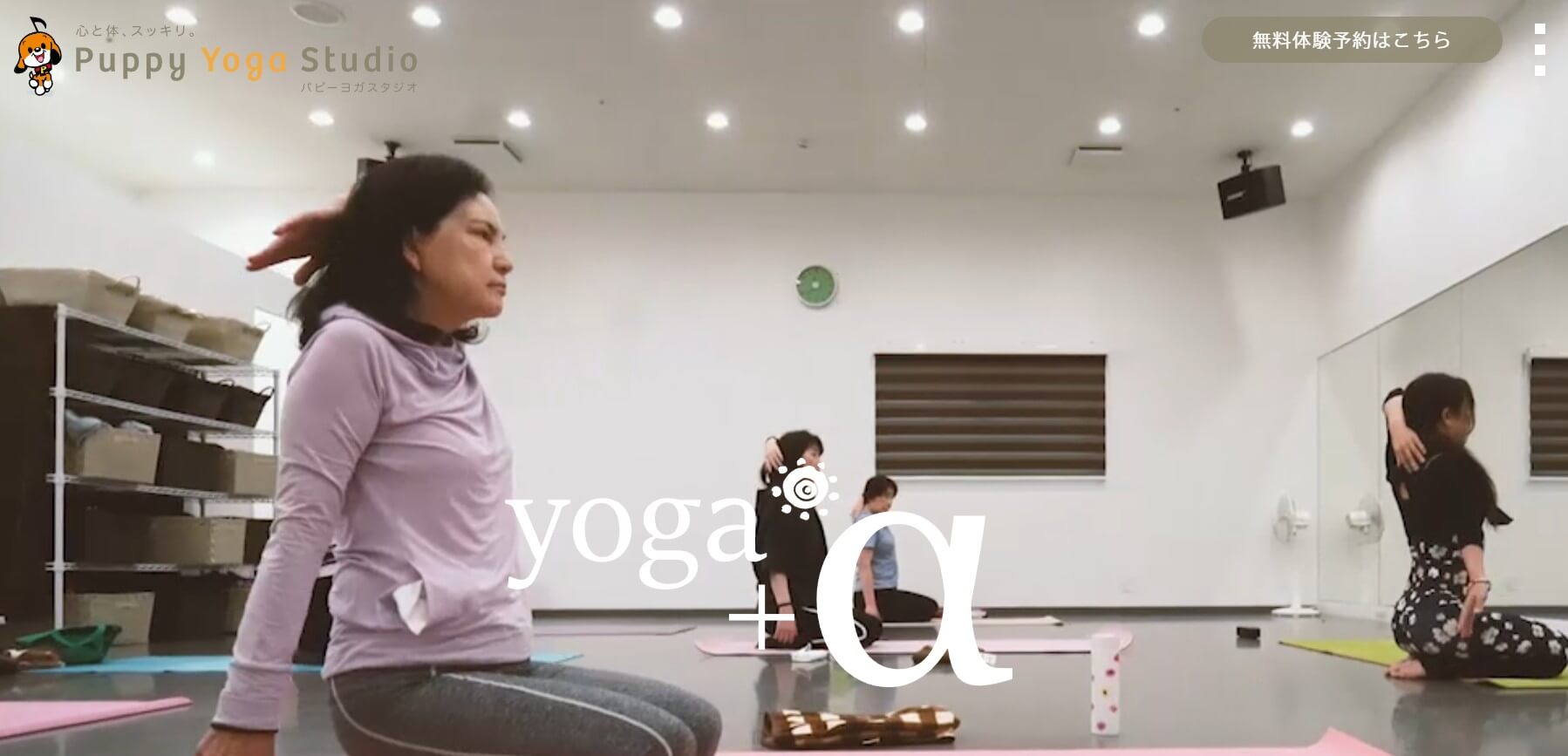 Puppy Yoga Studio