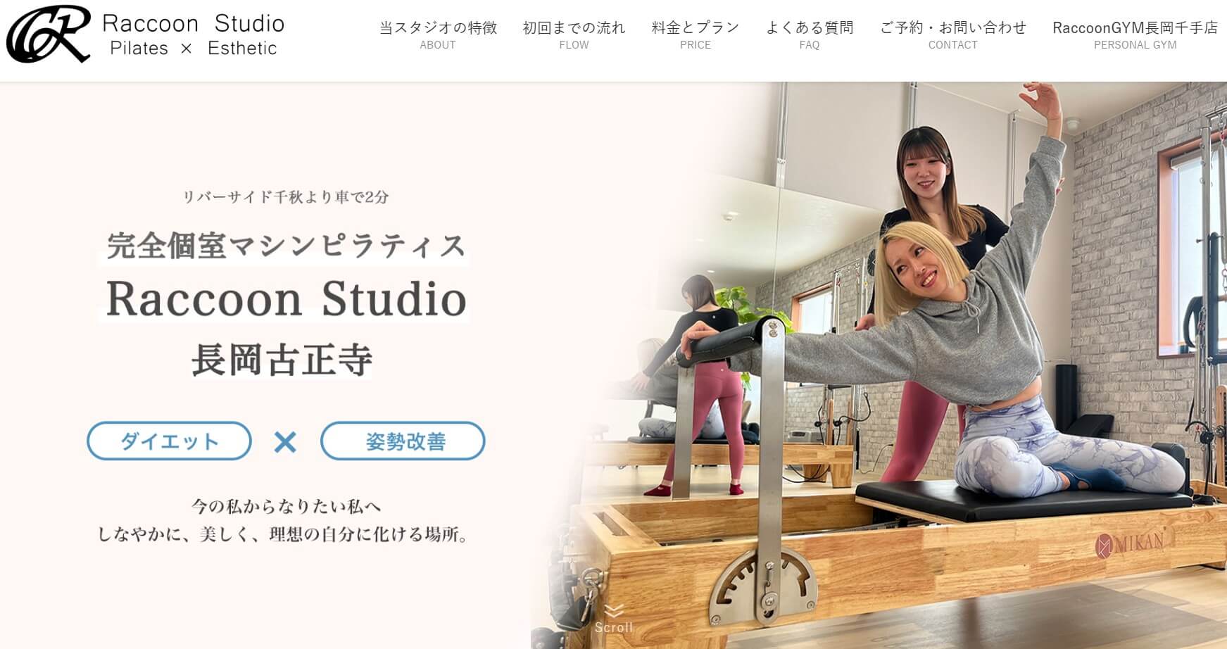Raccoon Studio 長岡古正寺
