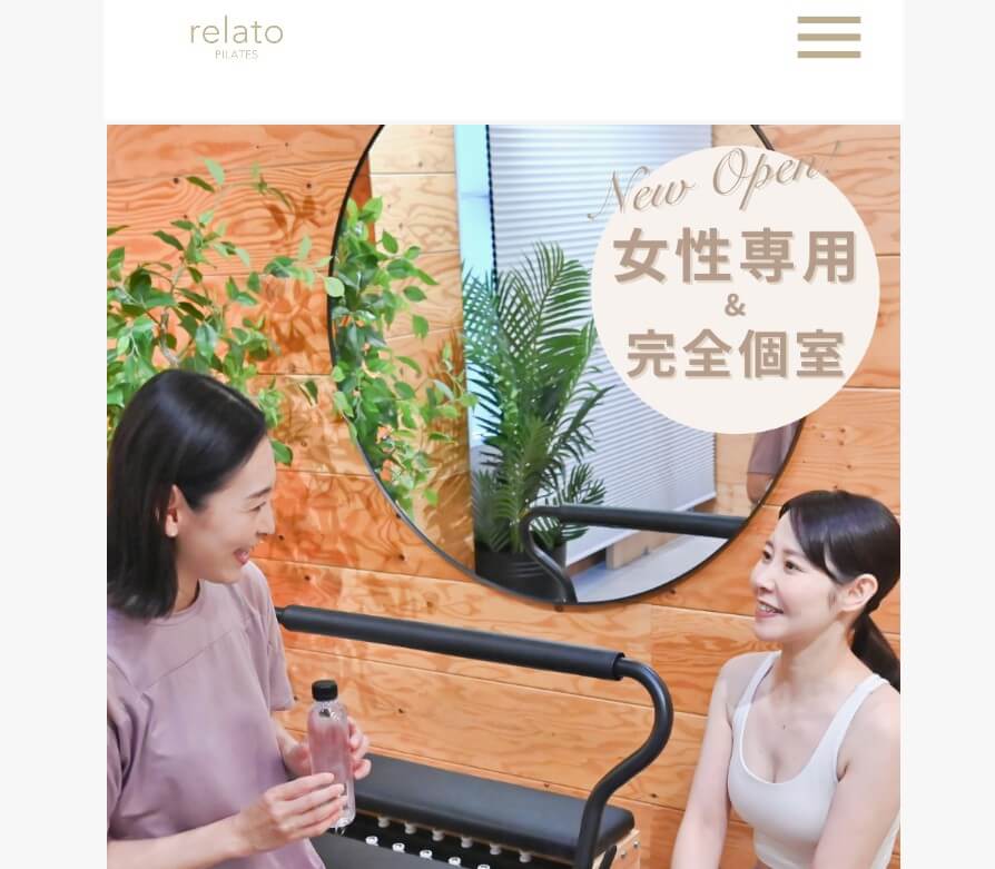 パーソナルマシンピラティス relato