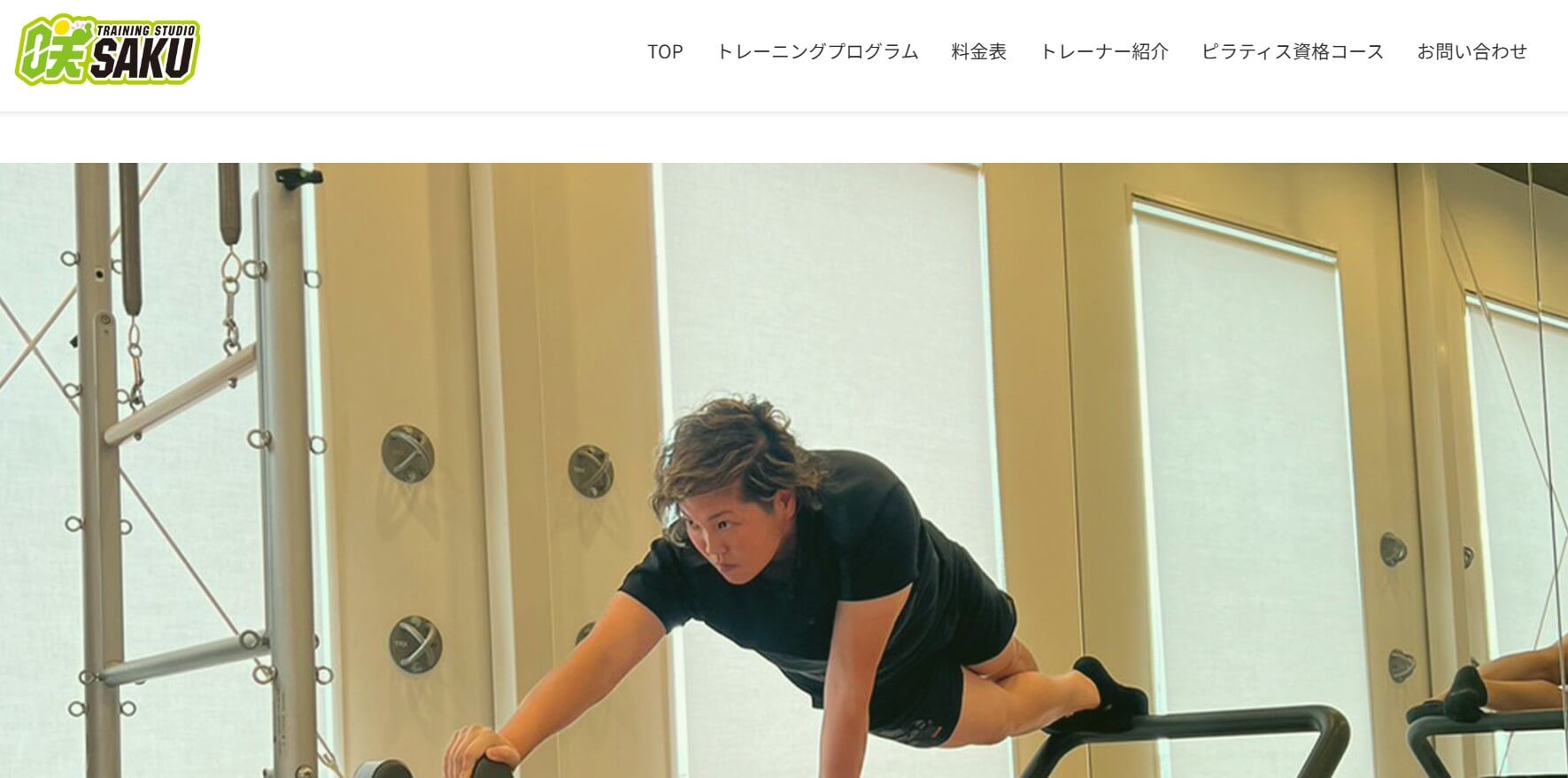 TRAINING STUDIO 咲