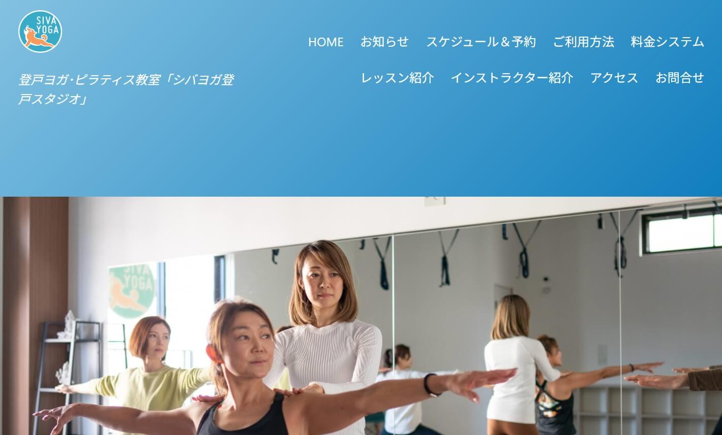 シバヨガ登戸スタジオ