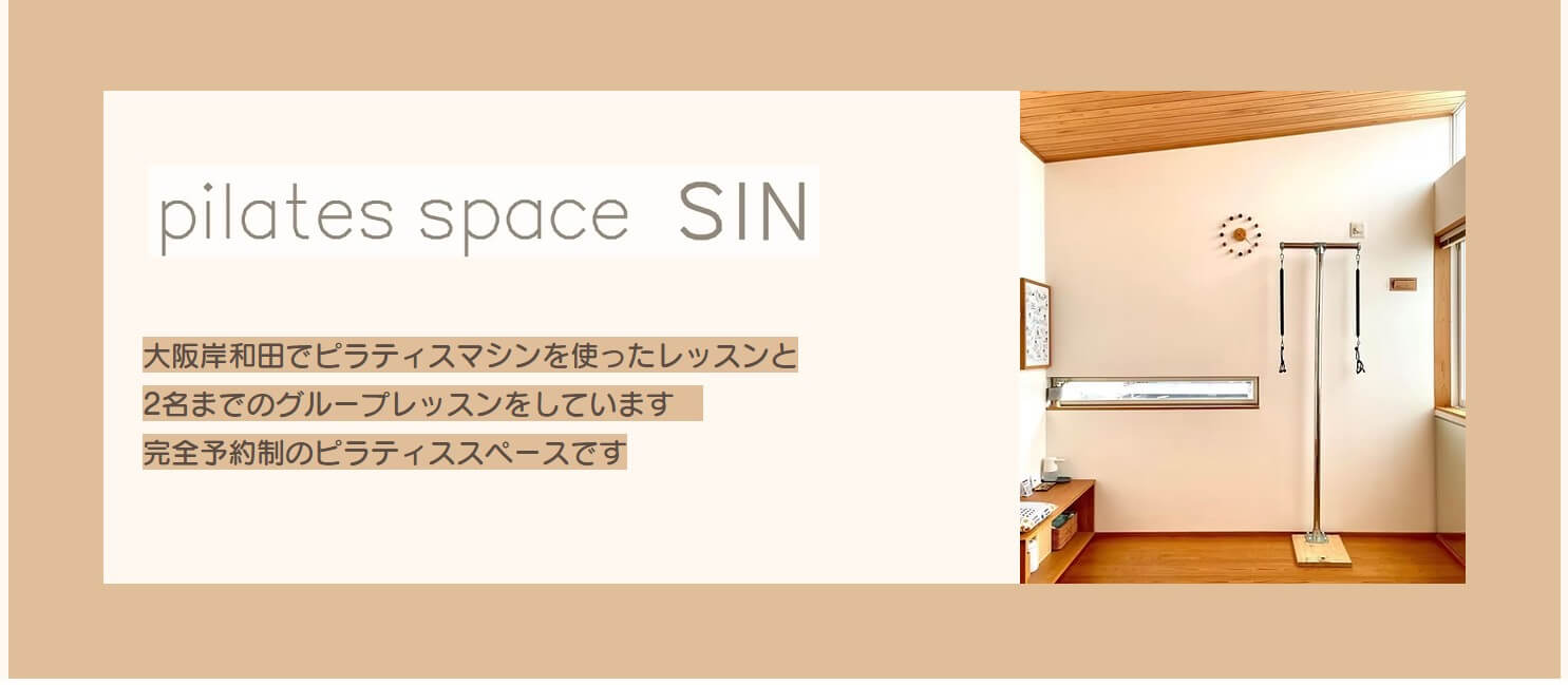 pilates space SIN