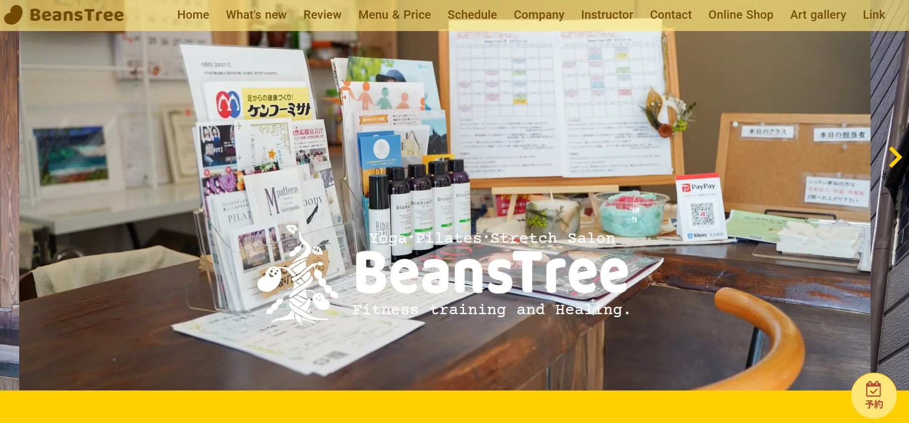 BeansTree