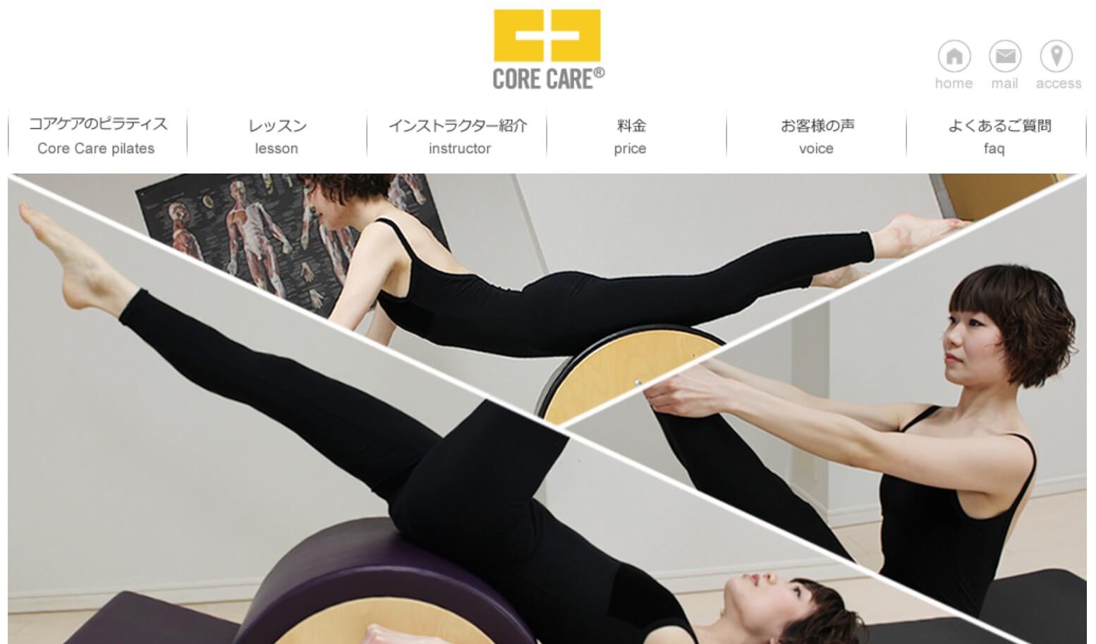 ピラティス・スタジオ CORE CARE