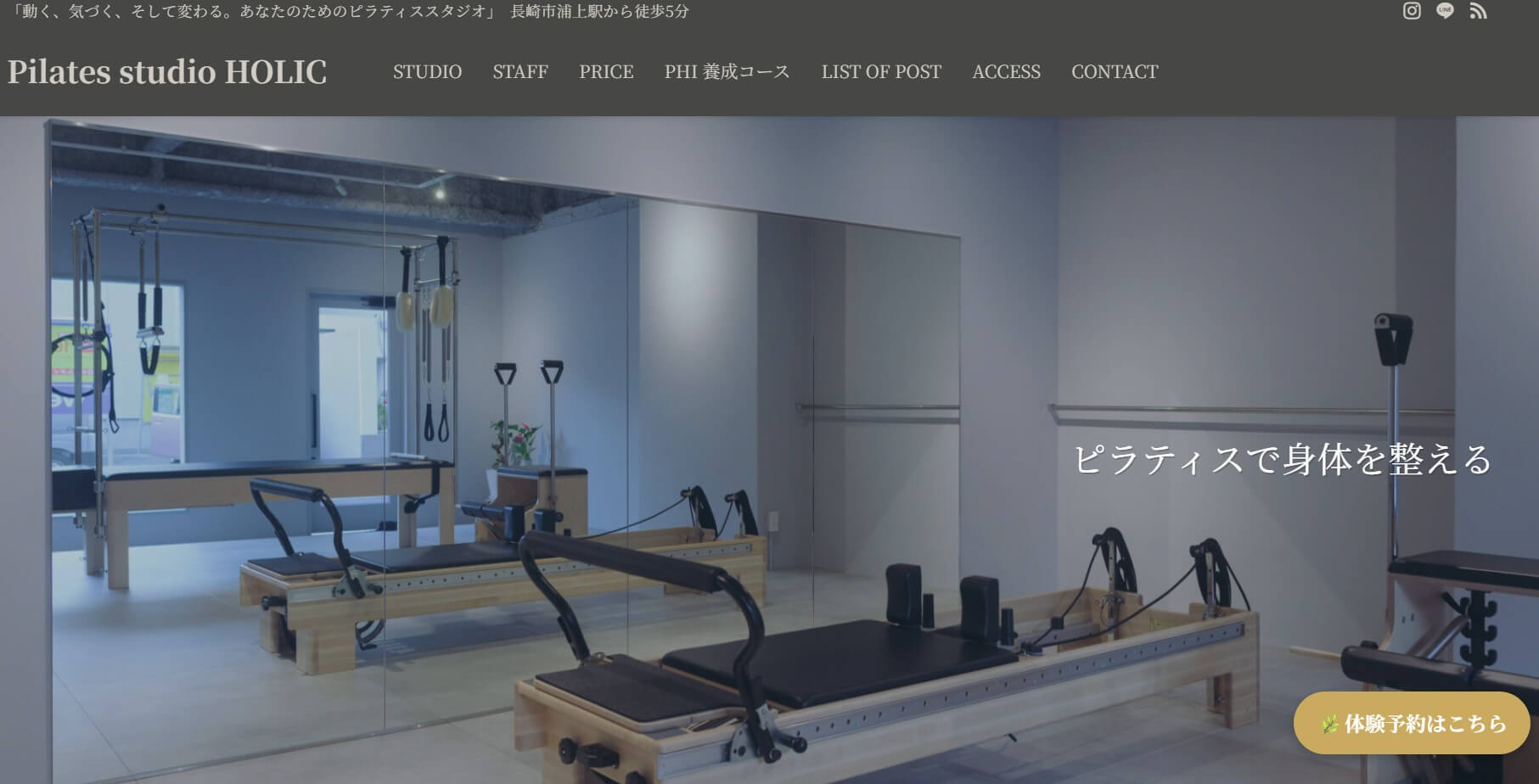 Pilates studio HOLIC