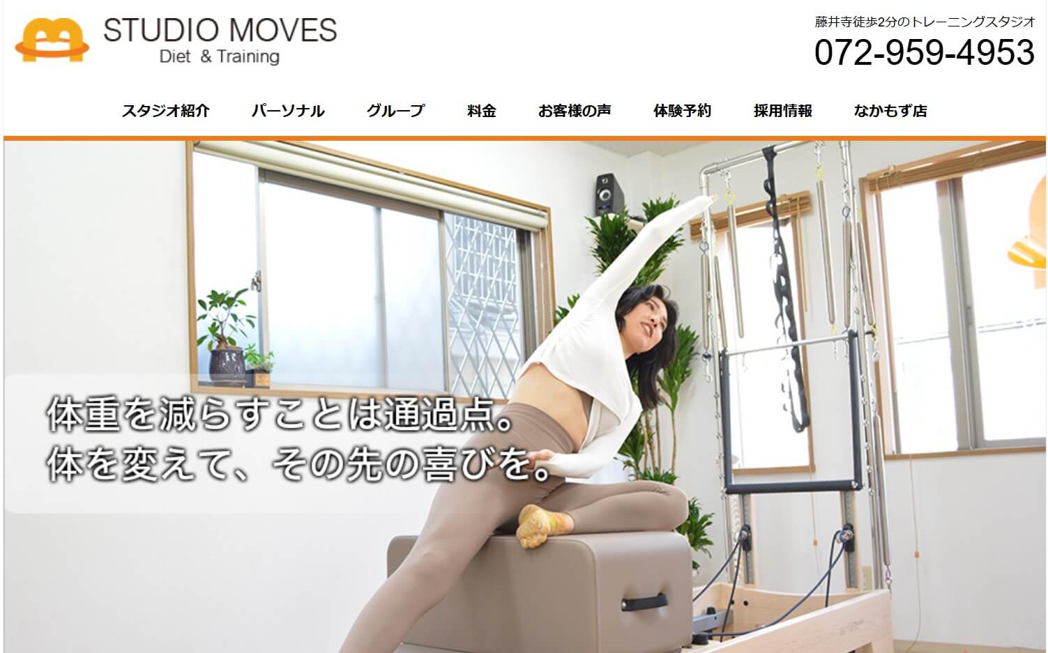 STUDIO MOVES