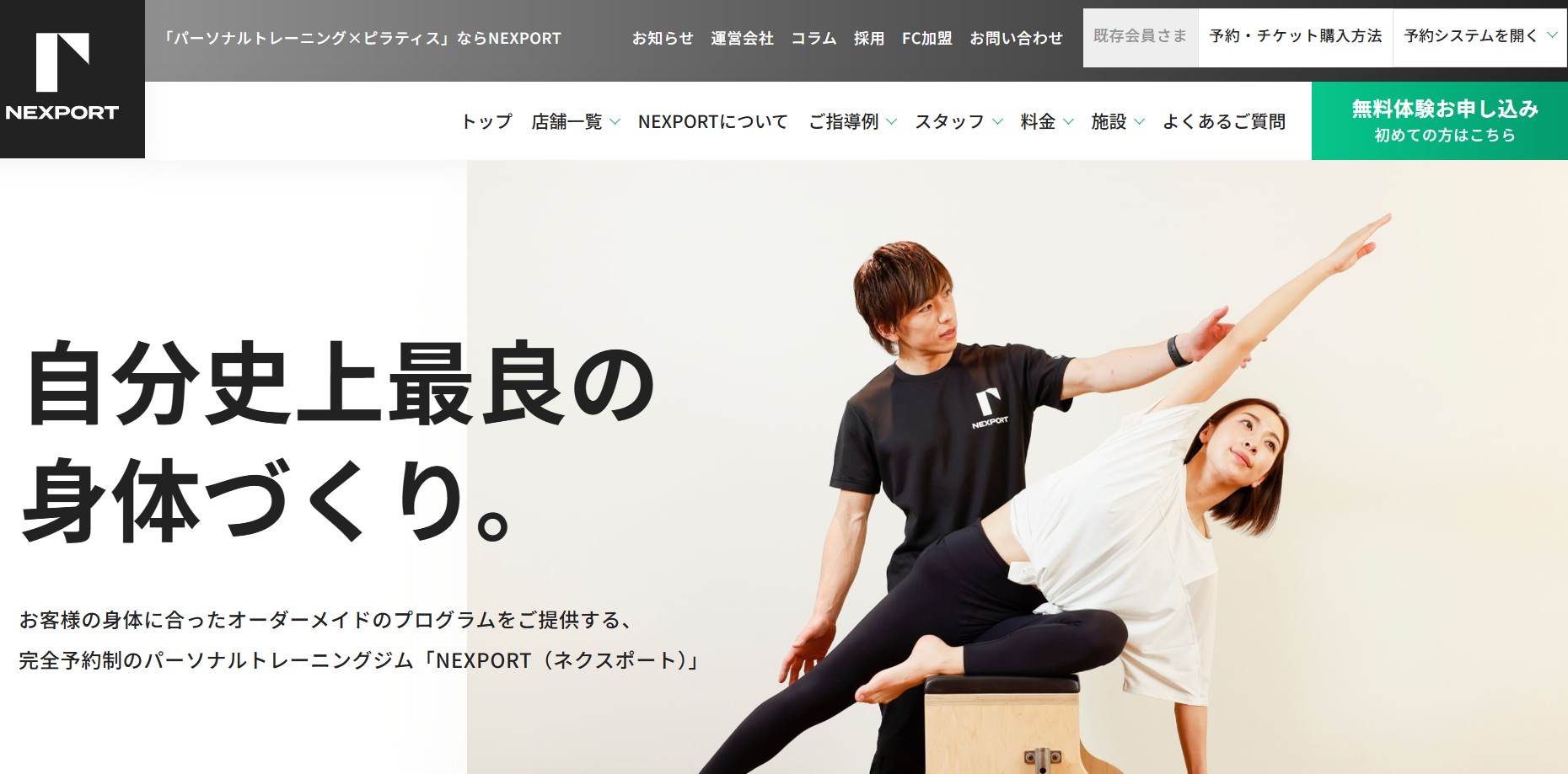 NEXPORT