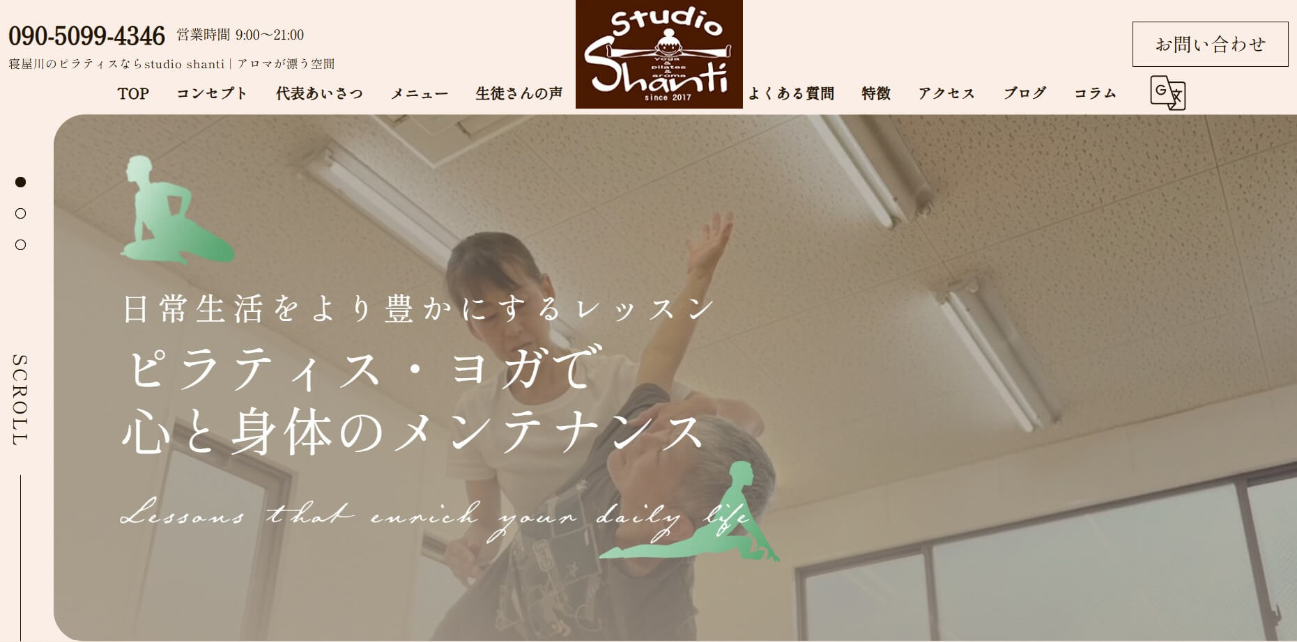 studio shanti