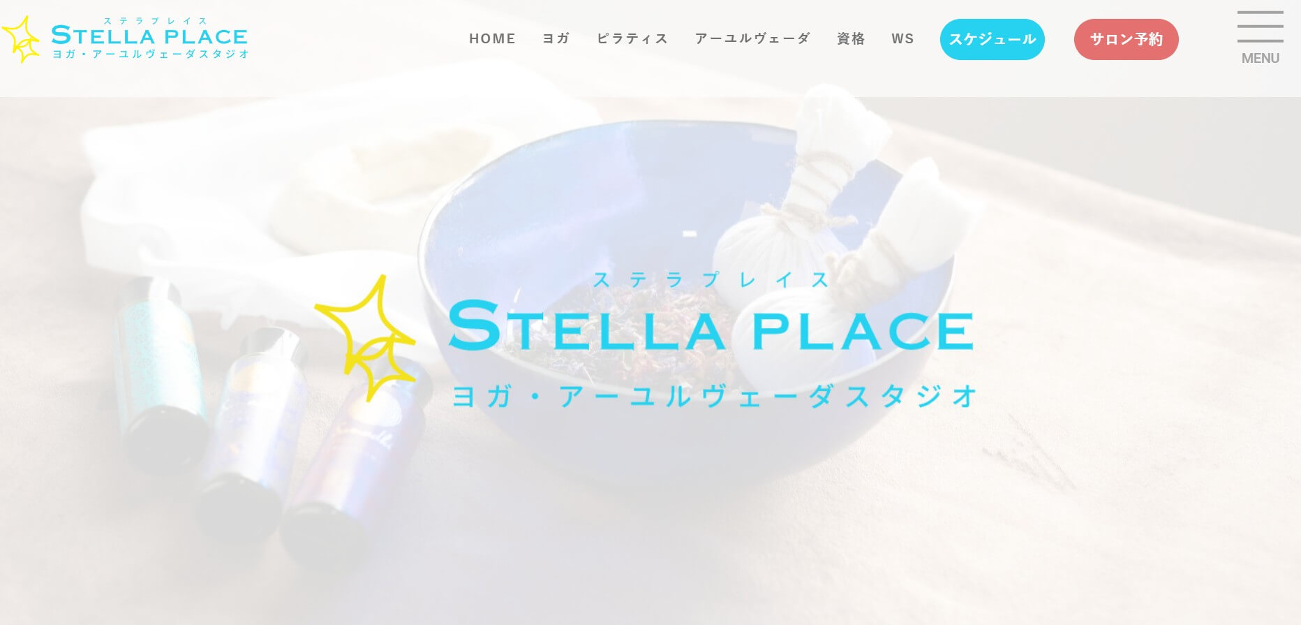 ステラプレイス～ヨガ・アーユルヴェーダスタジオ～