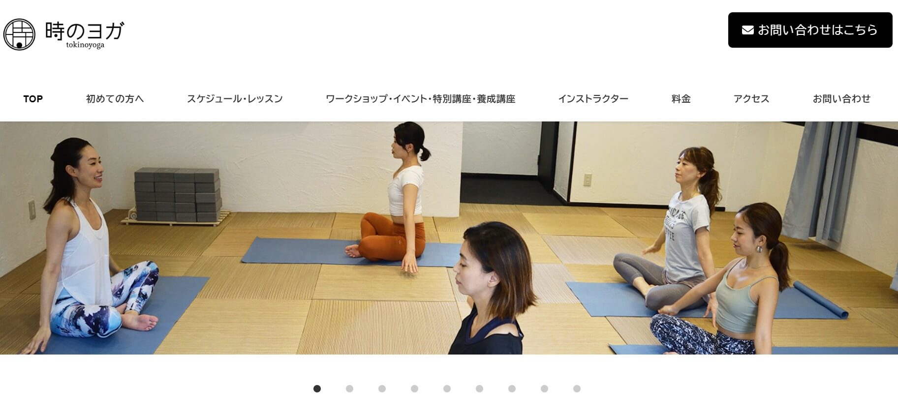 時のヨガ