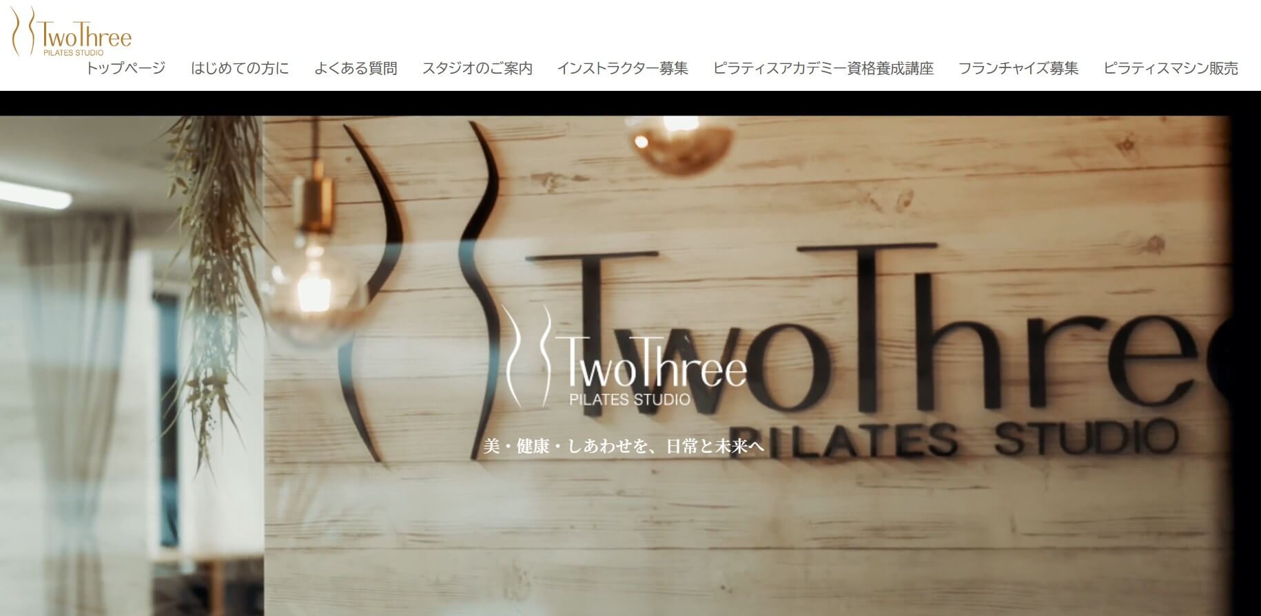 Two Threeピラティススタジオ