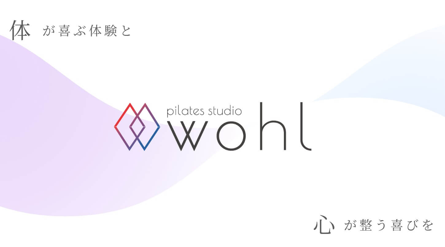 ​上越市ピラティススタジオ wohl