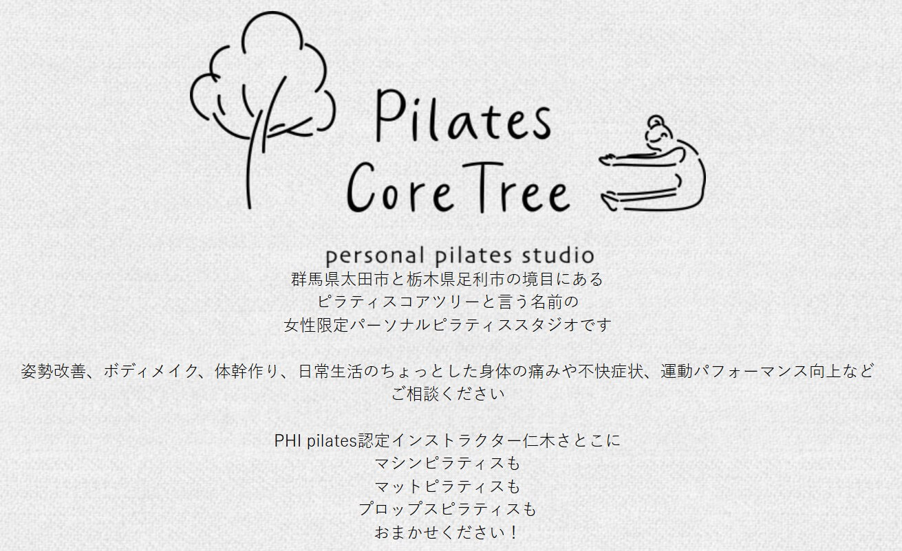 Pilates Core Tree