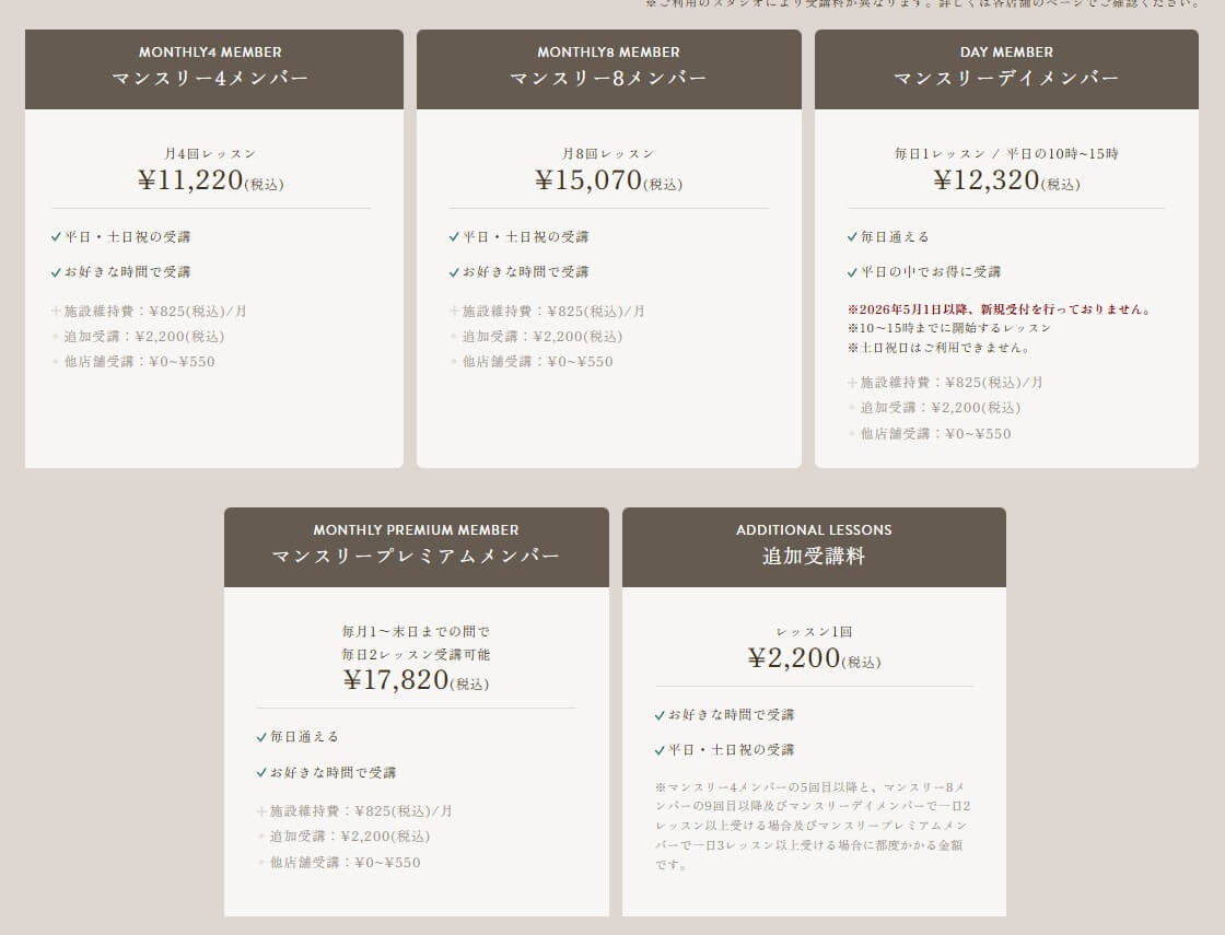 ピラティスK プラン料金