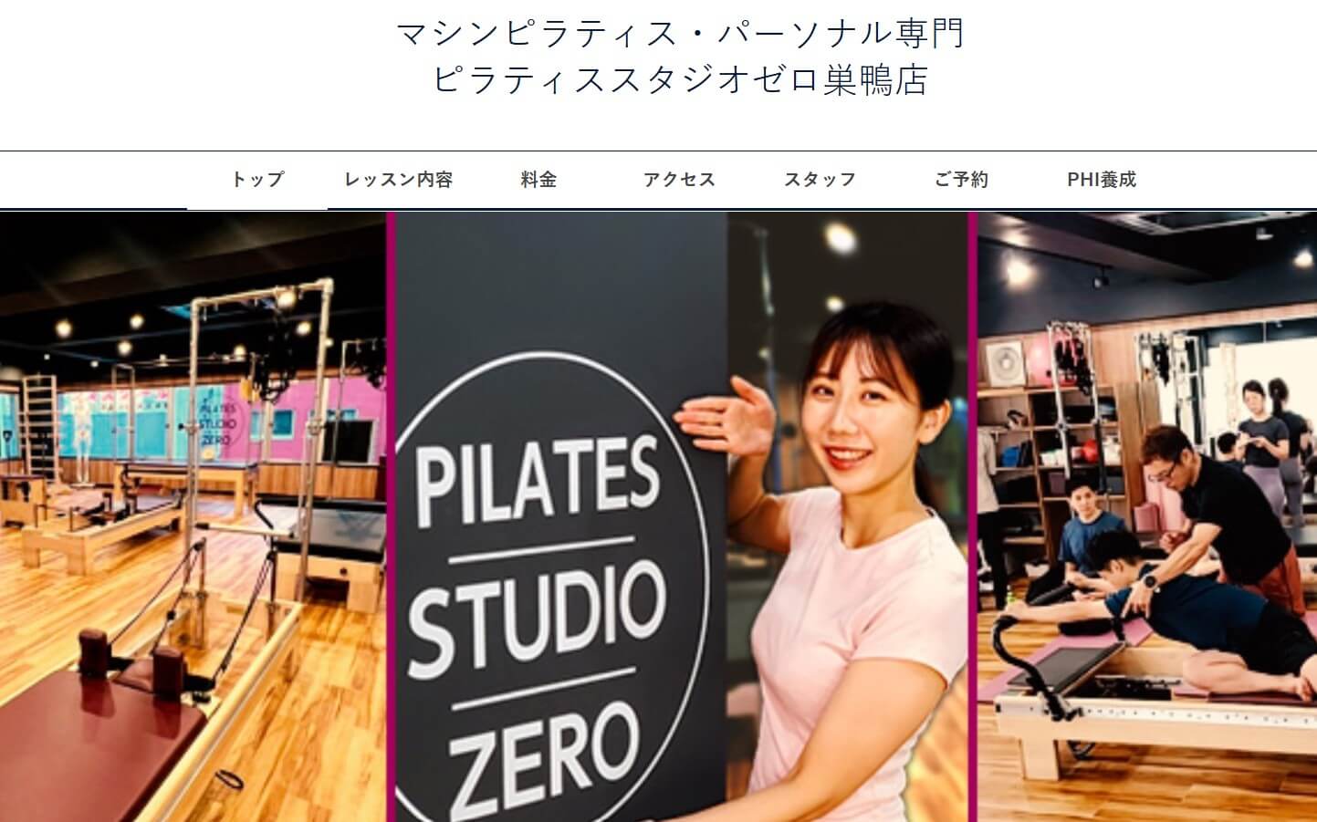 ピラティススタジオゼロ