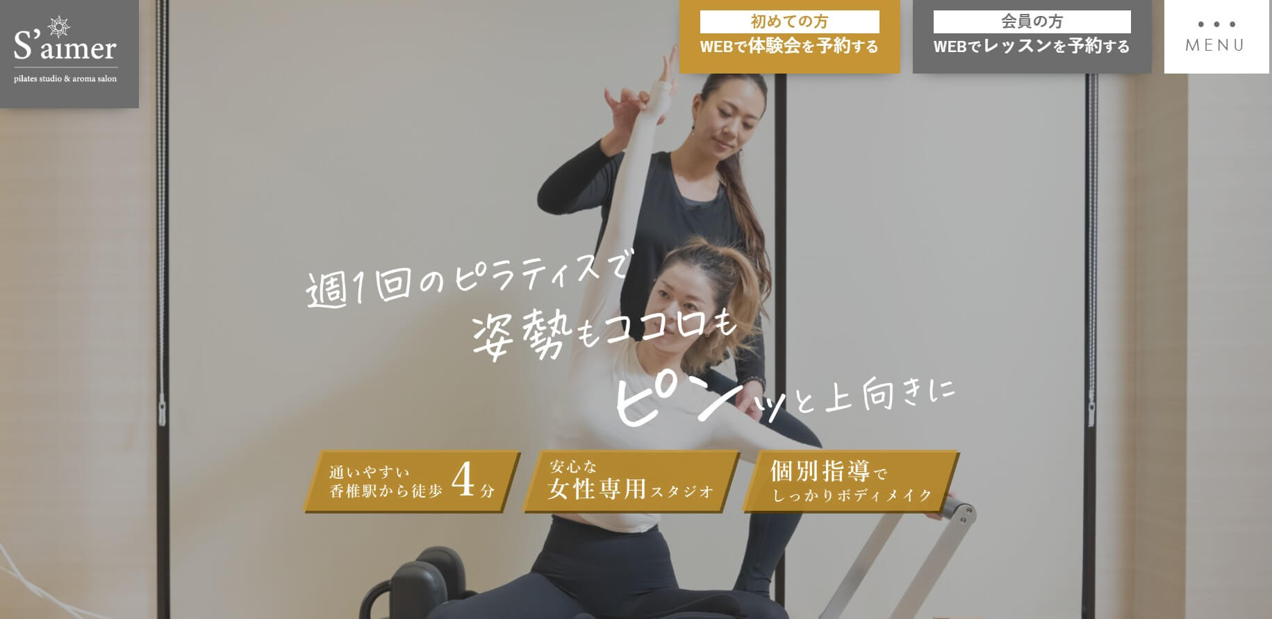 pilates studio＆aroma salon S'aimer