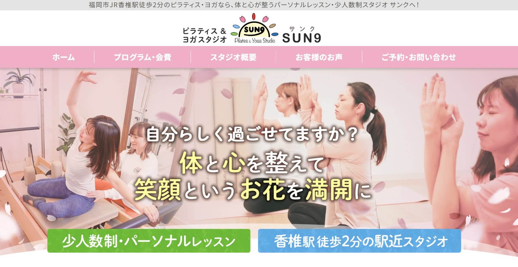 Pilates&YogaStudioSUN9