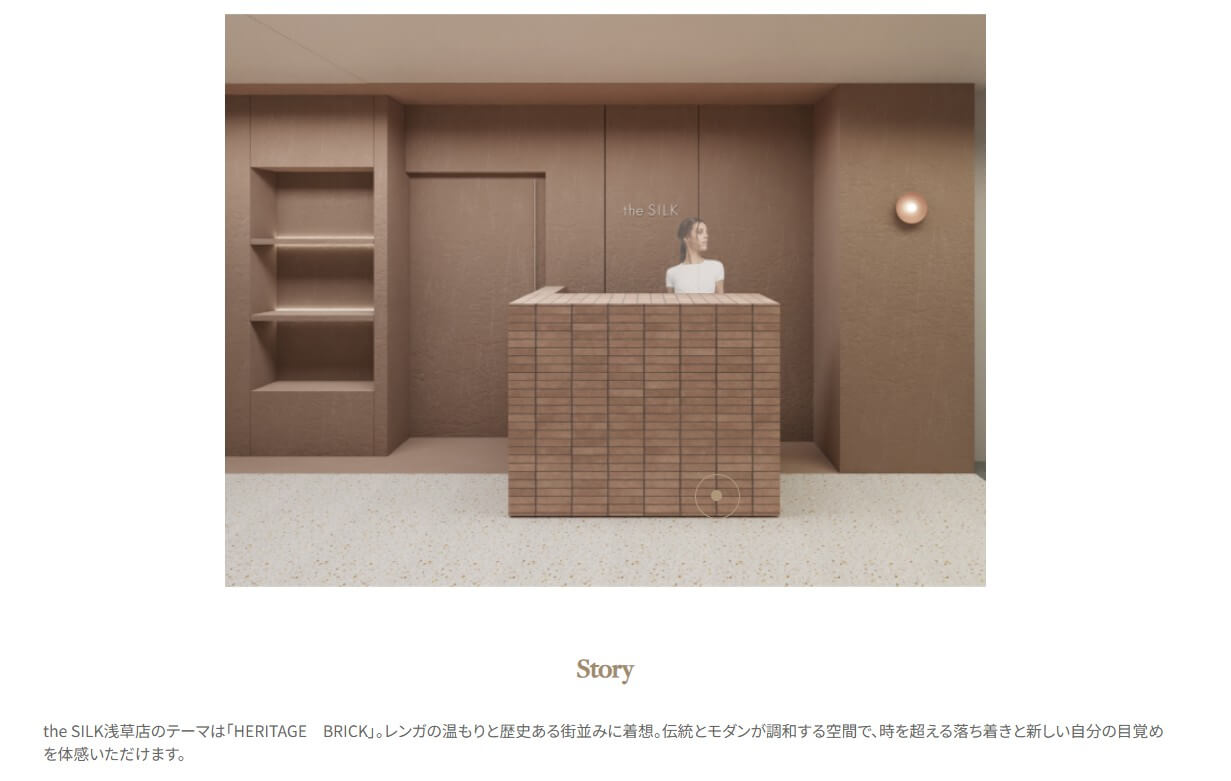 the SILK 浅草店 コンセプト