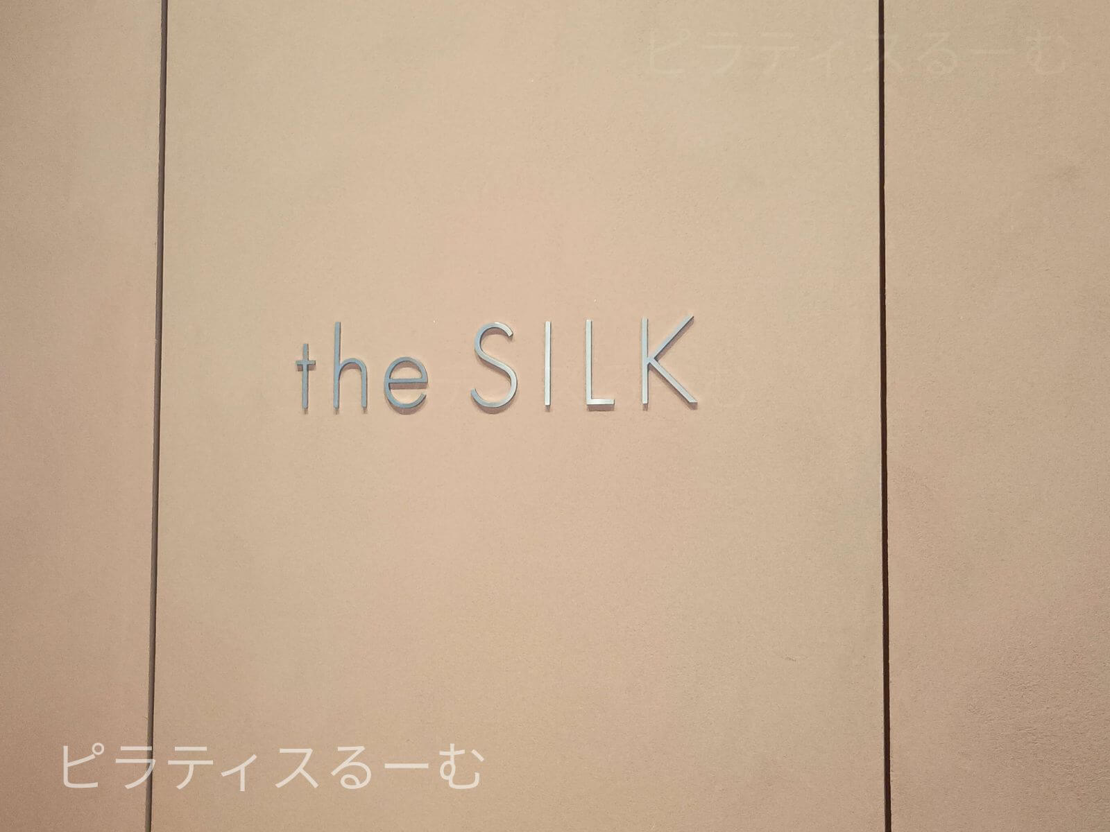 the SILKレビュー3